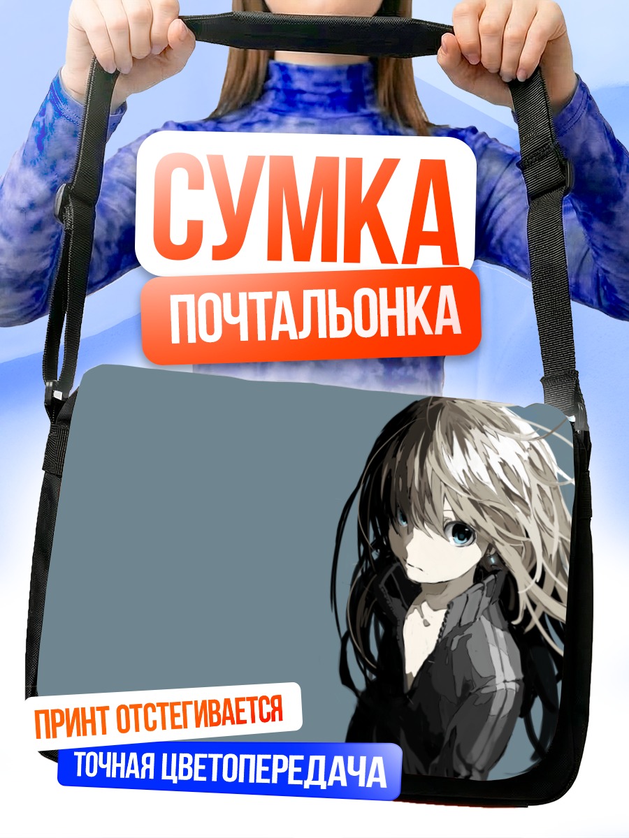 Сумка-почтальонка Блондинка с голубыми глазами