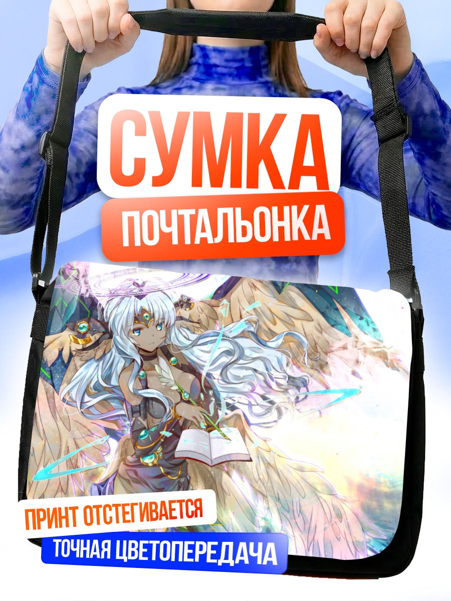 Сумка-почтальонка Метатрон с книгой