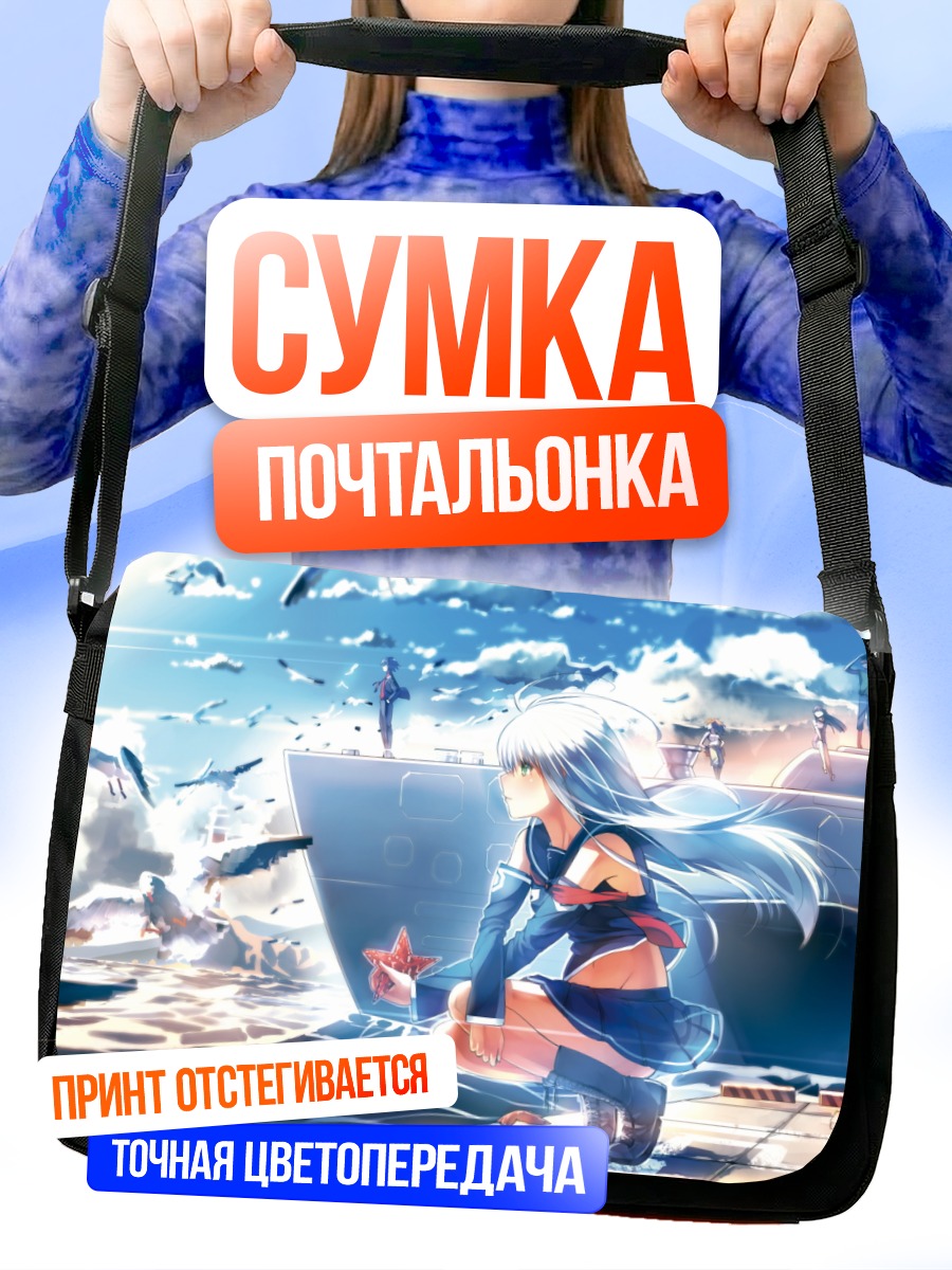 Сумка-почтальонка Иона в океане