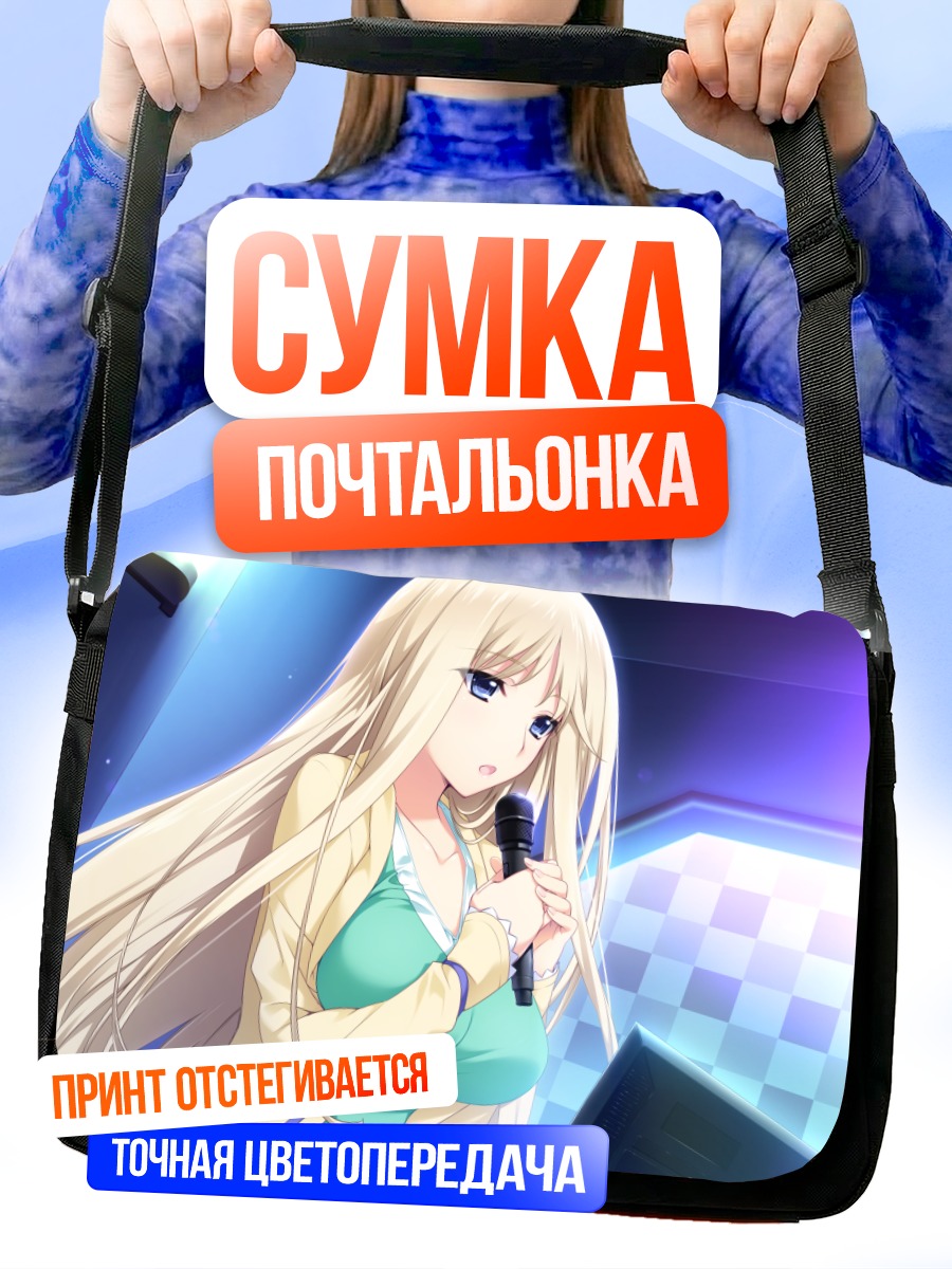 Сумка-почтальонка Сэйнэ Йошиноя с микрофоном
