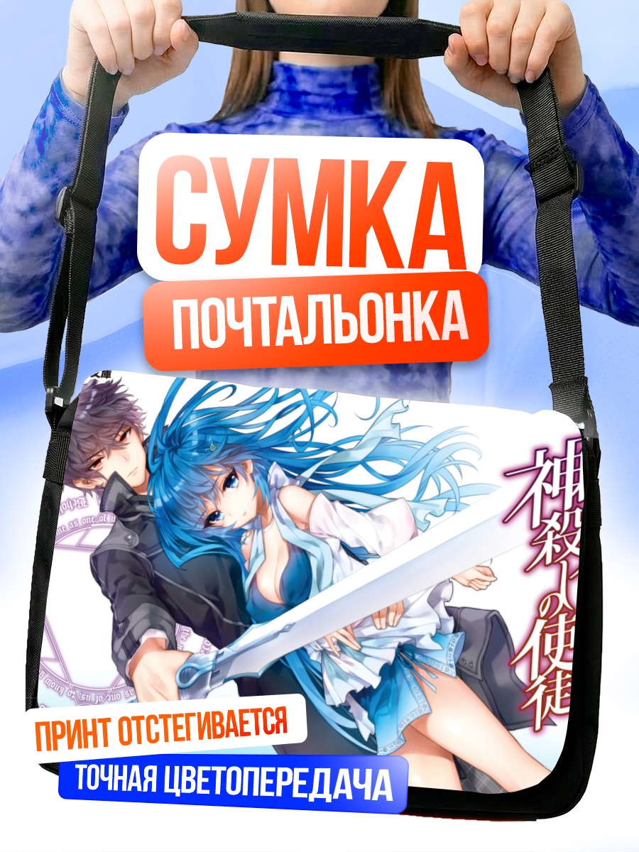 Сумка-почтальонка Ева и убийца