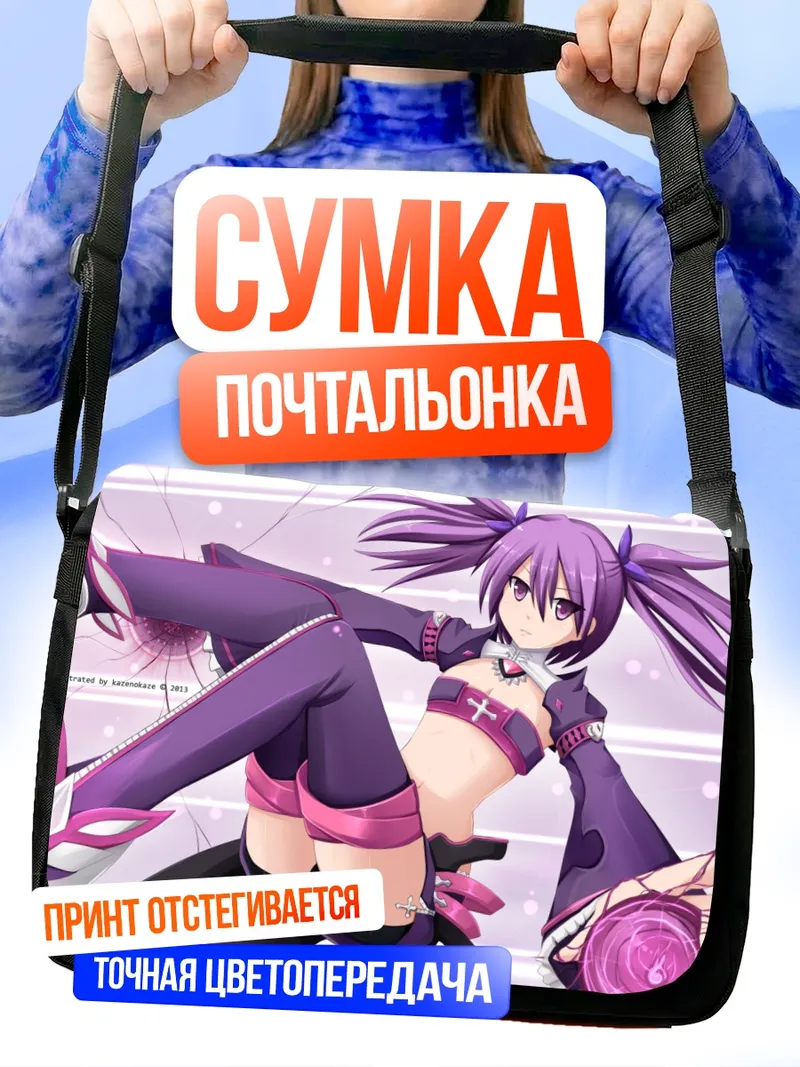 Сумка-почтальонка Айша в фиолетовом