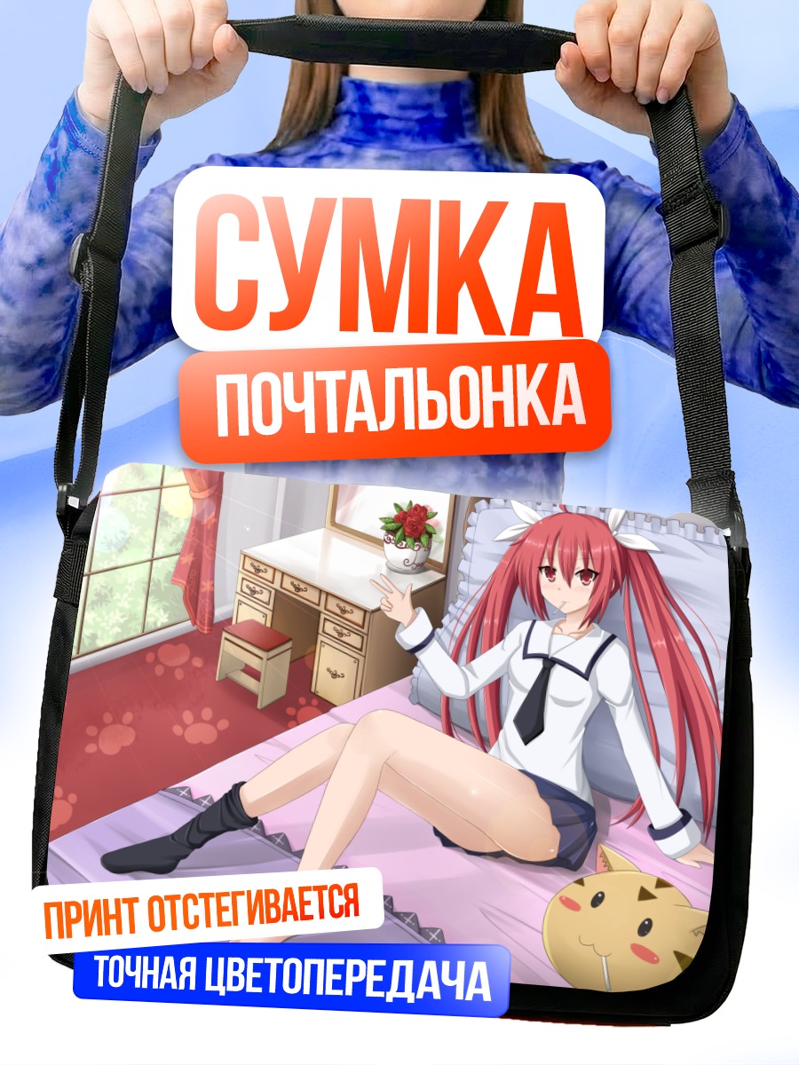 Сумка-почтальонка Котори Ицука в комнате