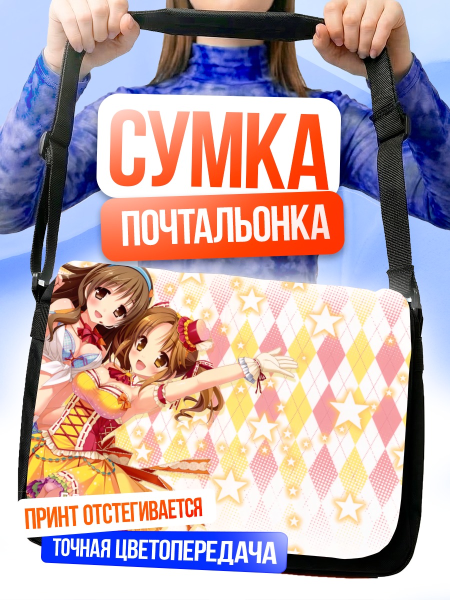 Сумка-почтальонка Две яркие девушки