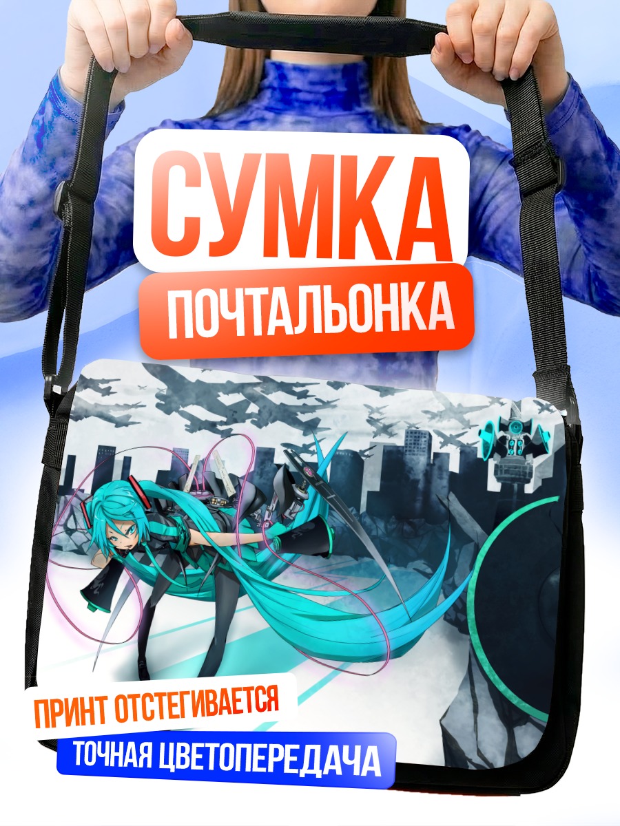 Сумка-почтальонка Мику Хацунэ с мечом