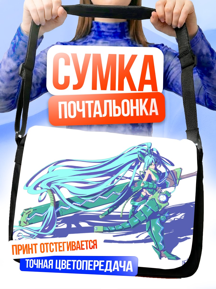 Сумка-почтальонка Вивидгрин с мечом