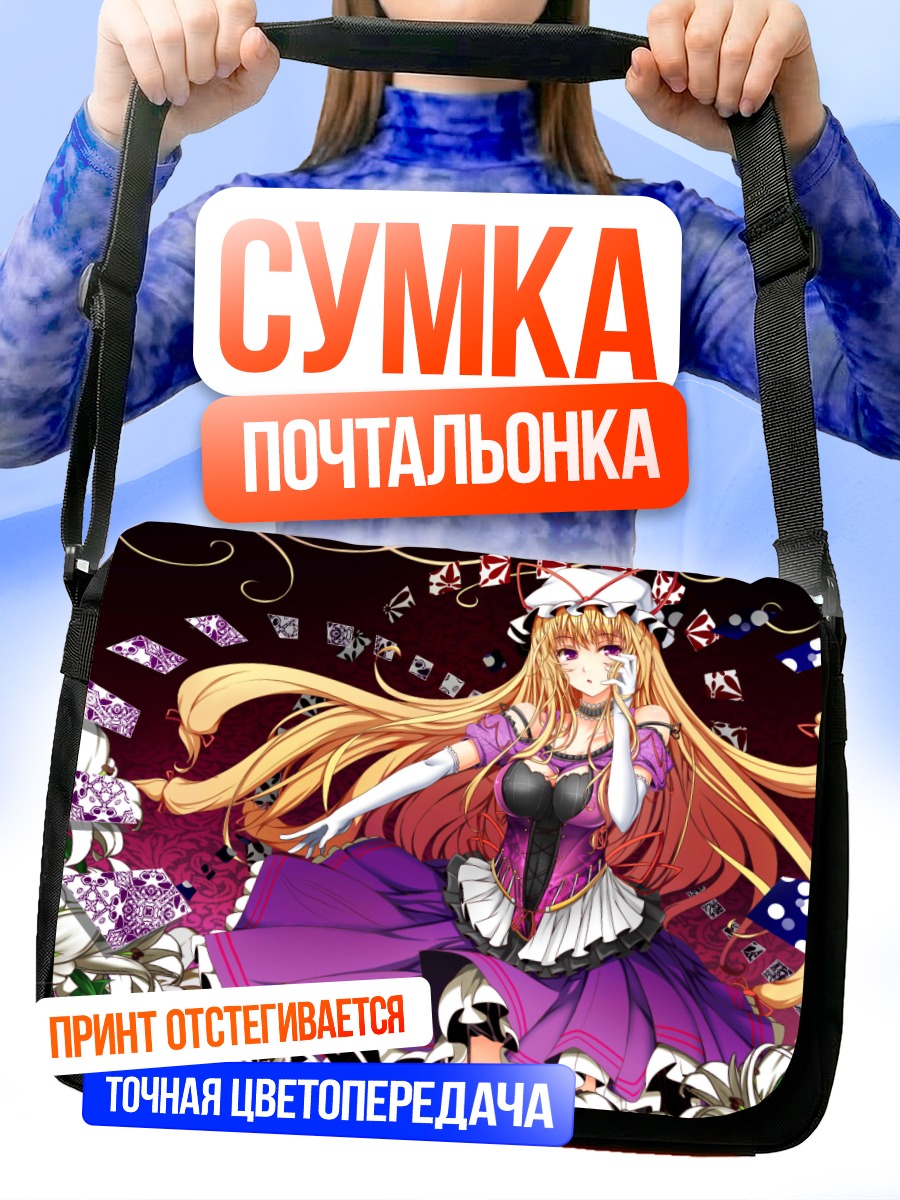 Сумка-почтальонка Юкари Якумо в лилиях