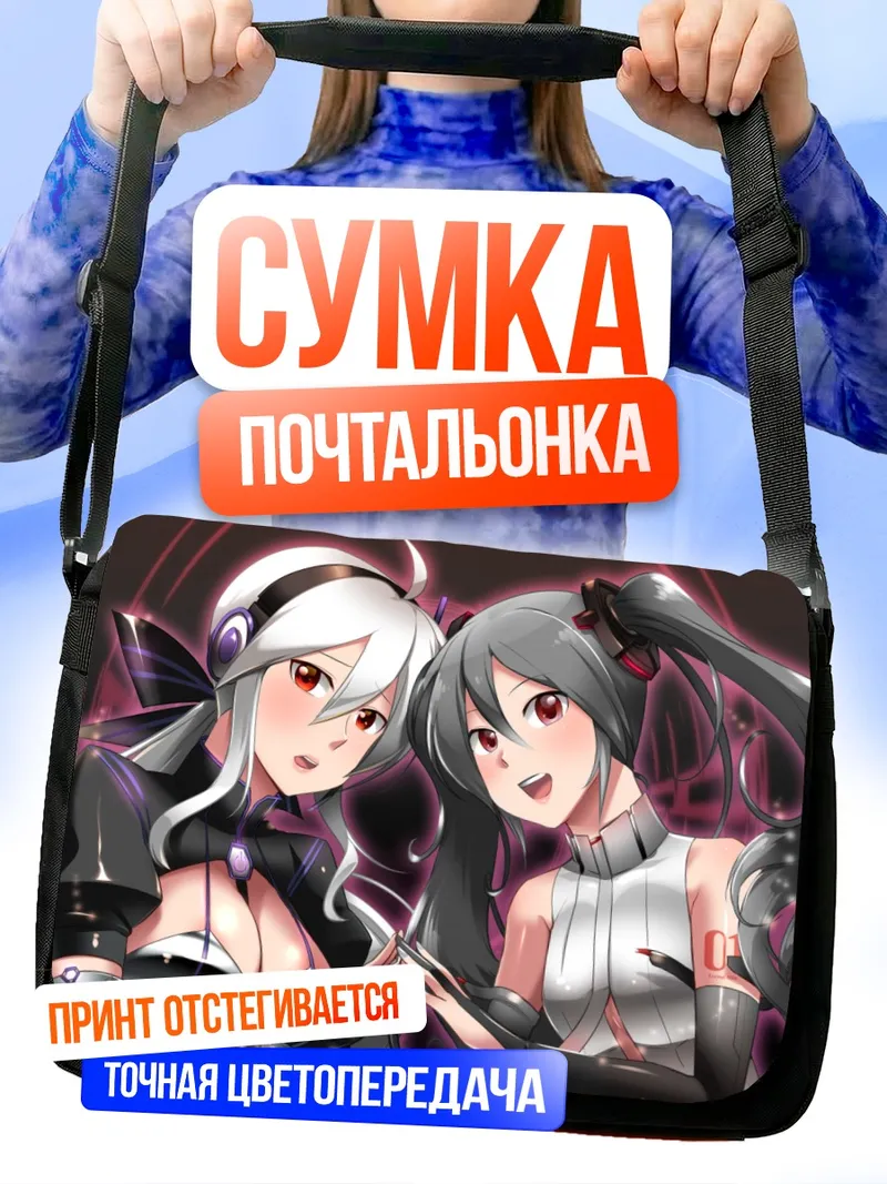 Сумка-почтальонка Мику Зацунэ и Хаку