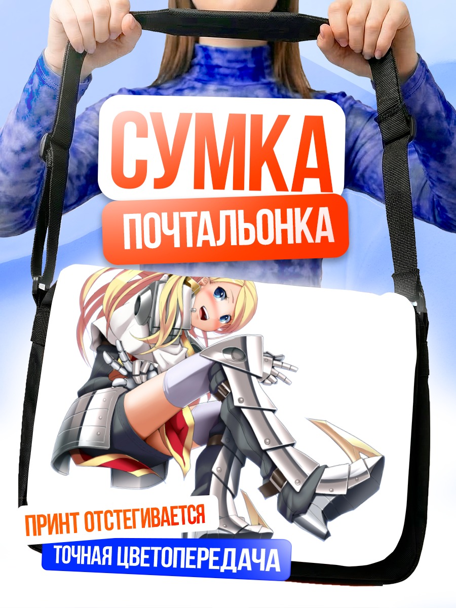 Сумка-почтальонка Тагме в броне