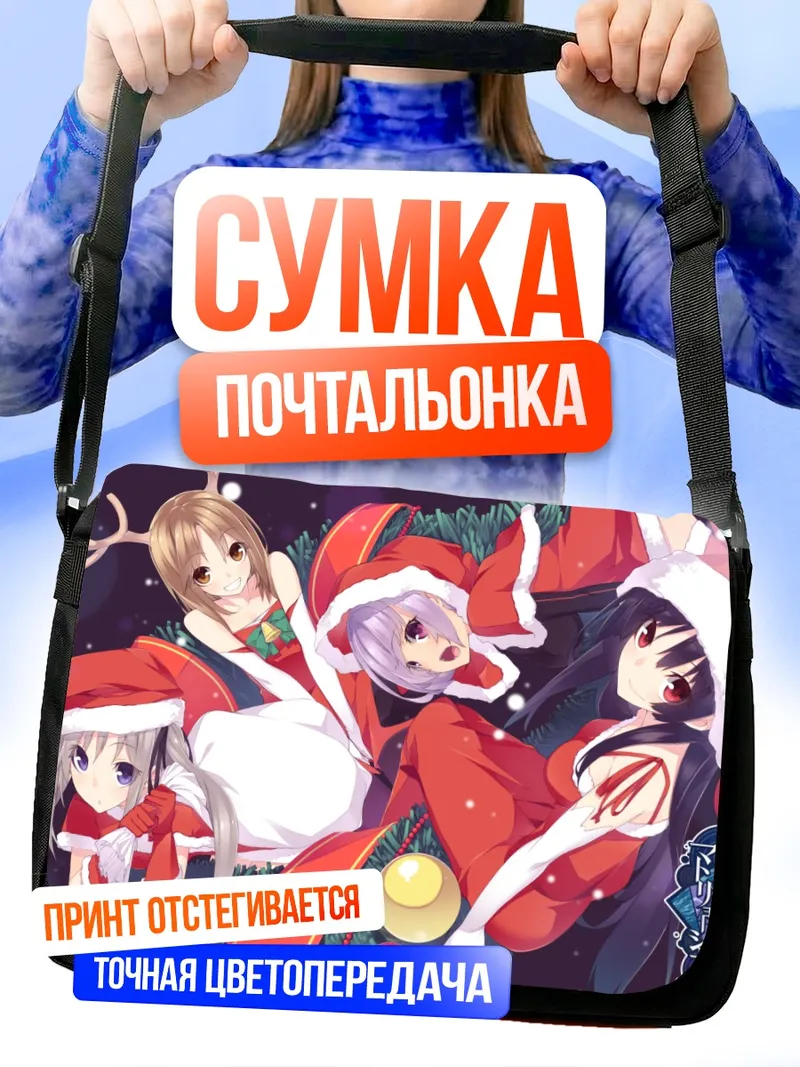 Сумка-почтальонка Мияко Хоури в Санте