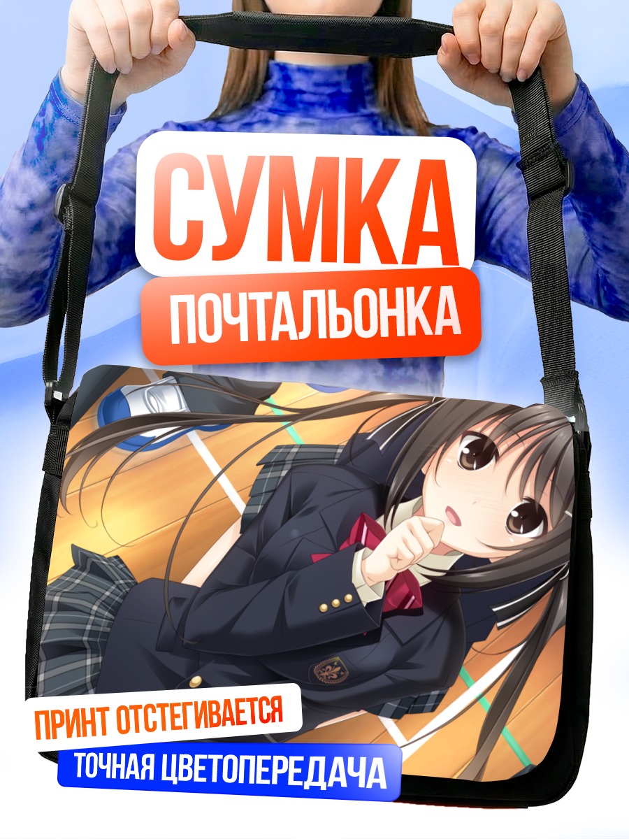 Сумка-почтальонка Эри Миямаэ в школе