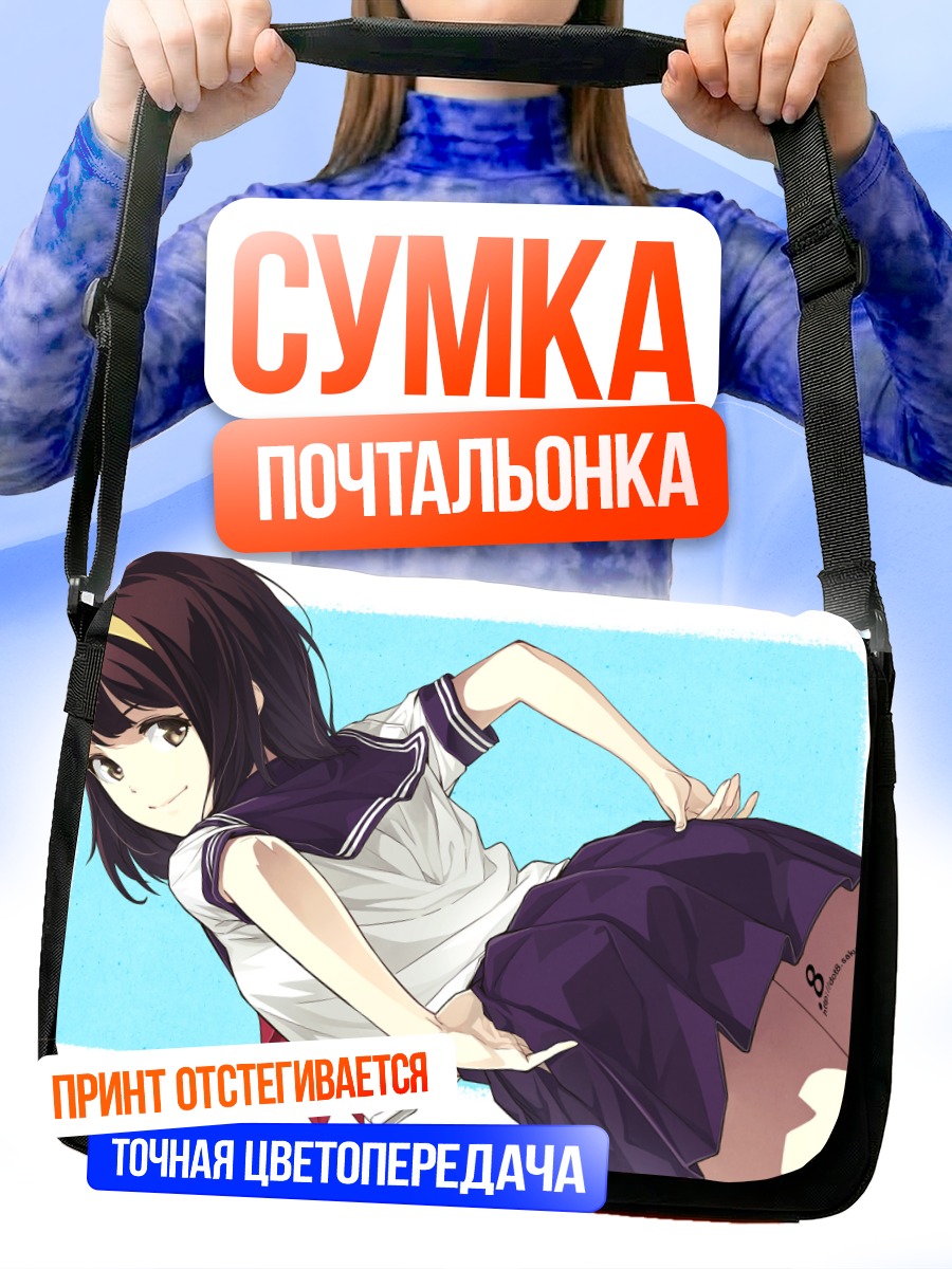 Сумка-почтальонка Девушка в форме