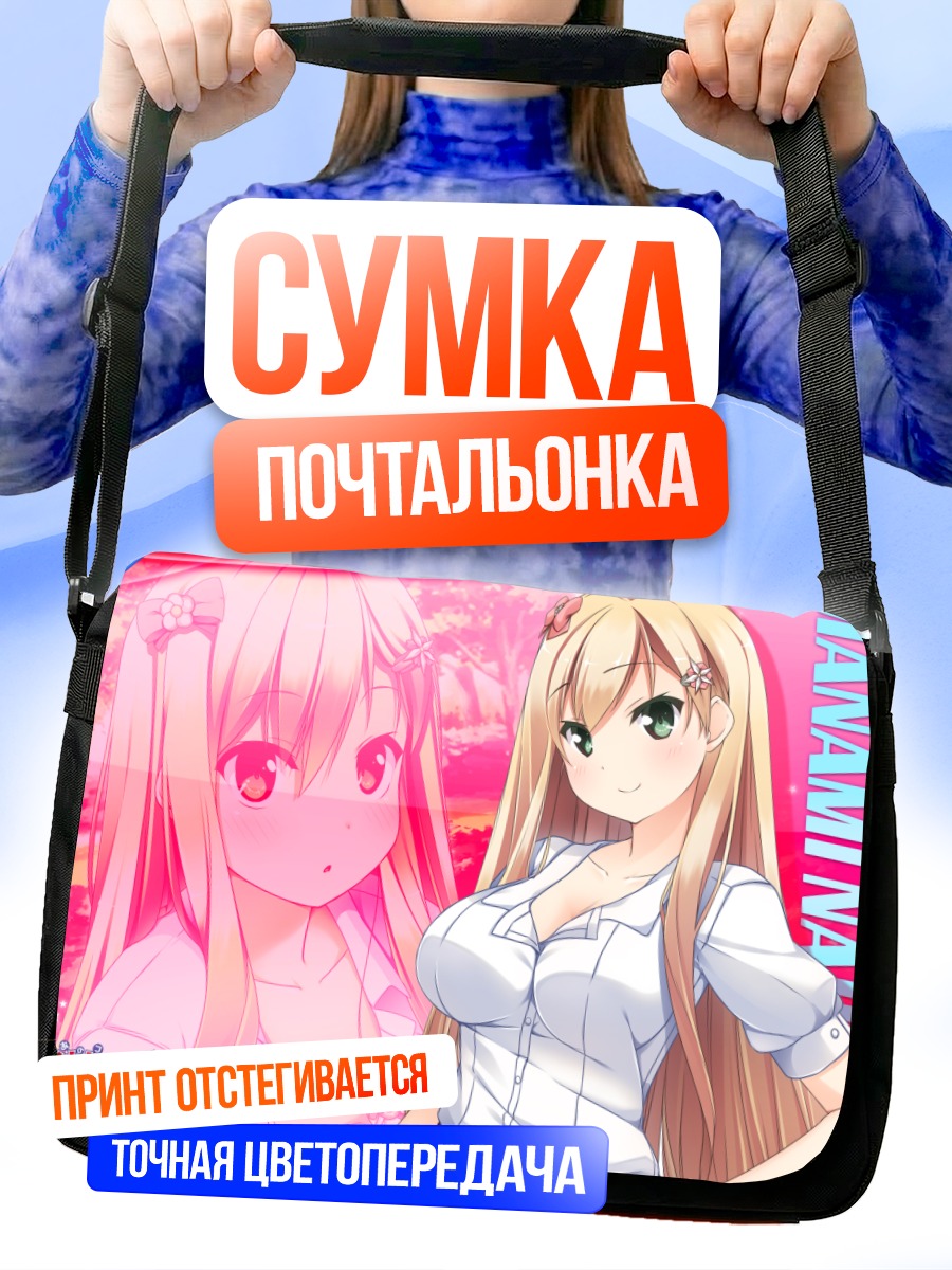 Сумка-почтальонка Манами Нарусе в школе
