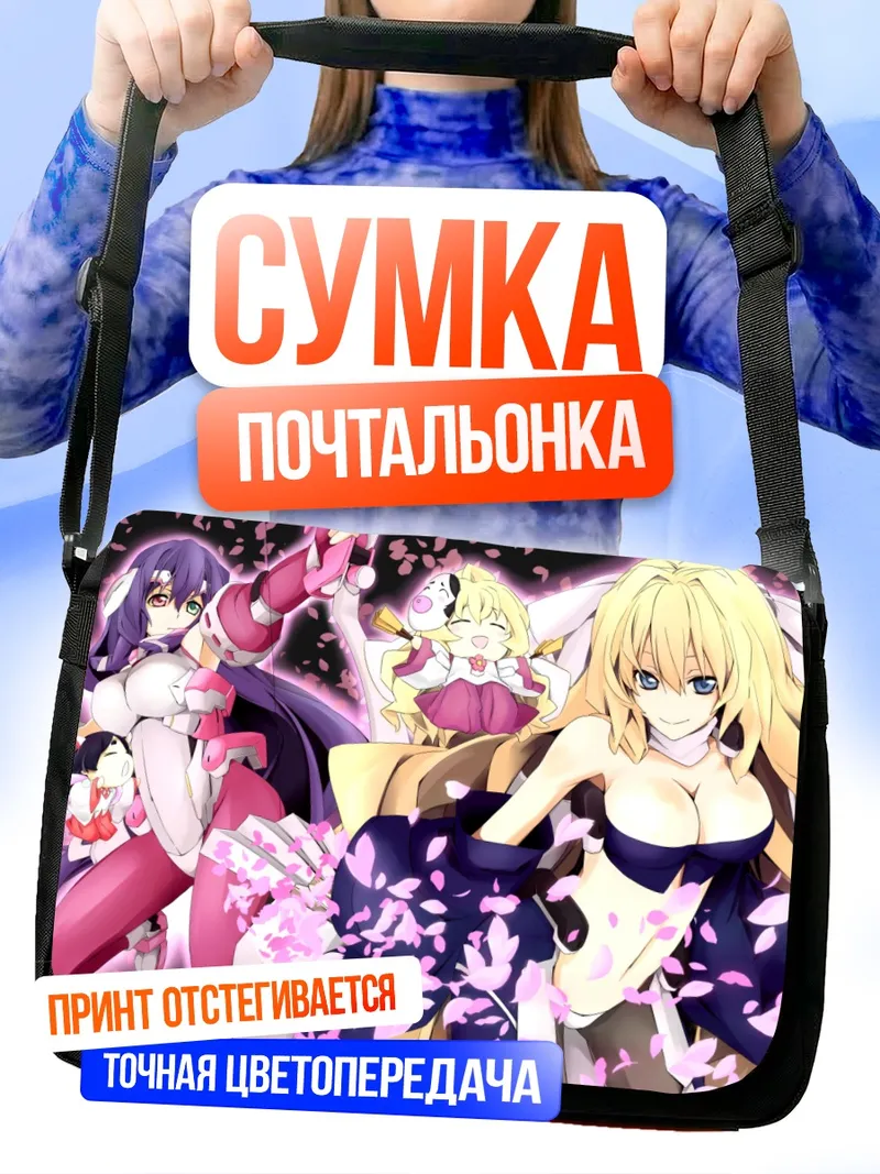 Сумка-почтальонка Аои Кими в лепестках