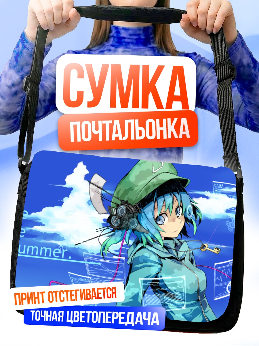 Сумка-почтальонка Нитори Каваширо в лете