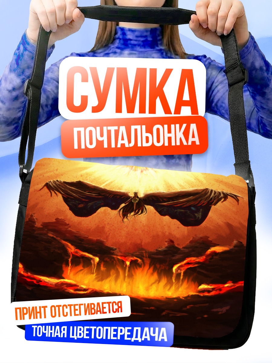 Сумка-почтальонка Уцухо Рэйудзи в пламени