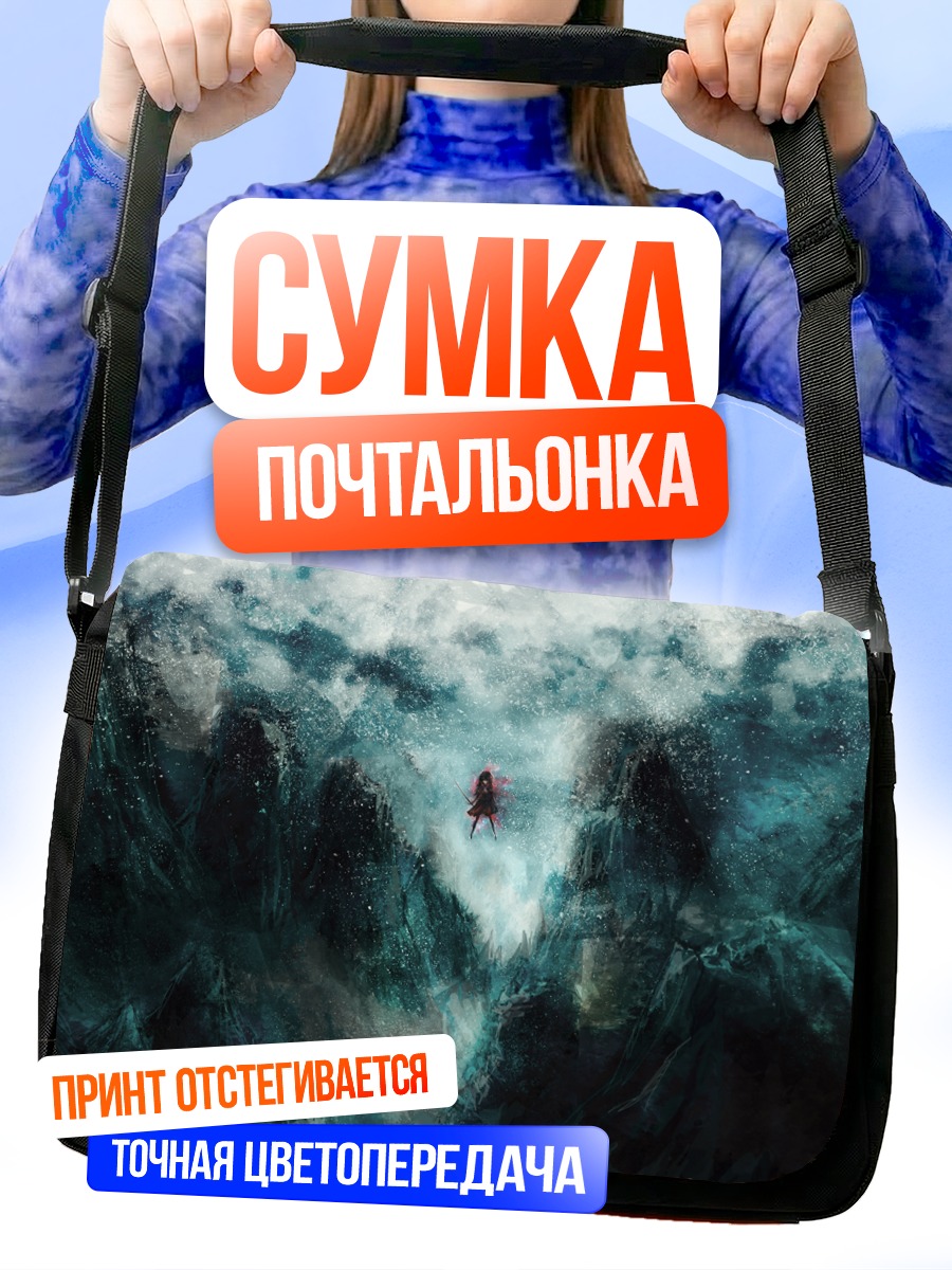 Сумка-почтальонка Меч в горах