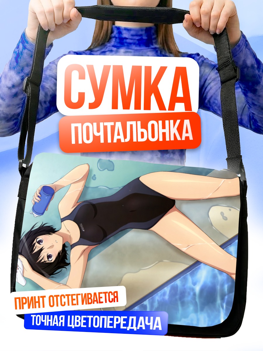 Сумка-почтальонка Ай Нанасаки у бассейна