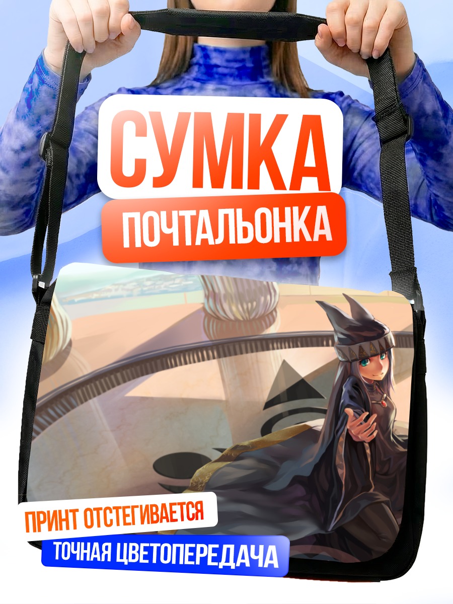 Сумка-почтальонка Лэйн Ивакура в храме