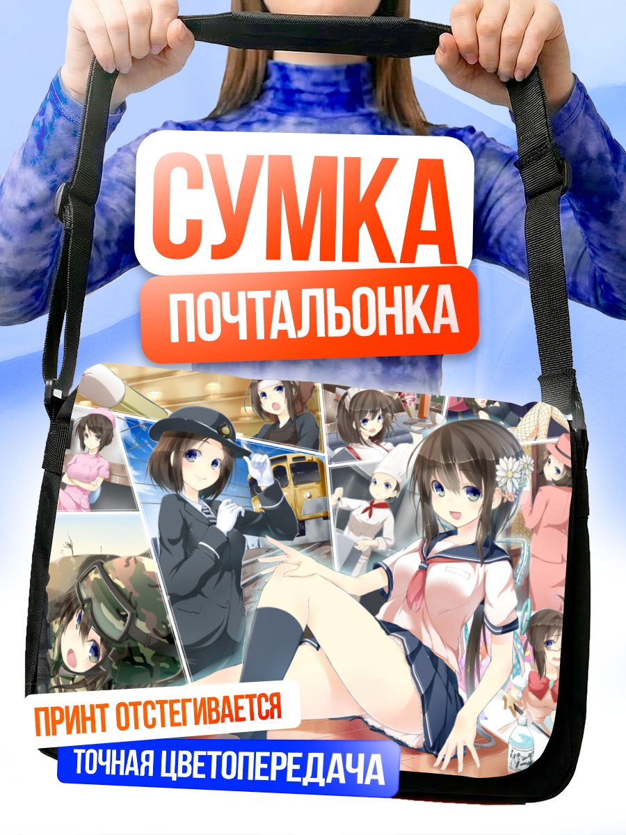 Сумка-почтальонка Девушка с оружием