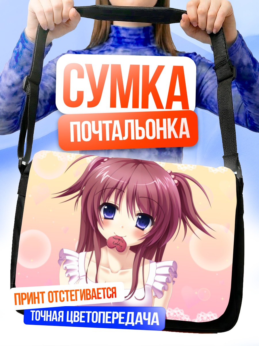 Сумка-почтальонка Девушка с леденцом