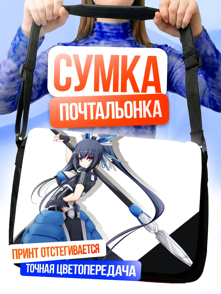 Сумка-почтальонка Хонда Футаё с копьем