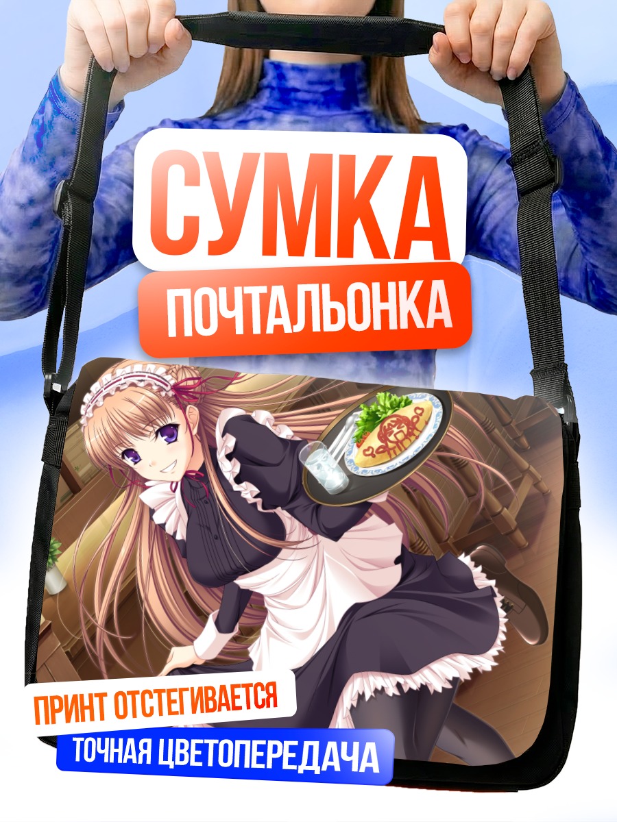 Сумка-почтальонка Ноэль Маррес Эскот с подносом