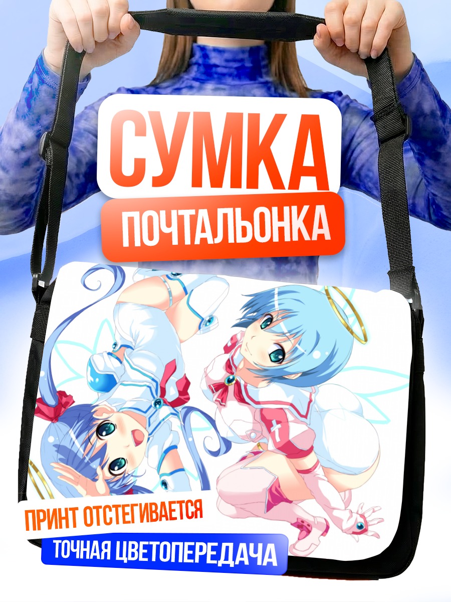 Сумка-почтальонка Джибриль в белом
