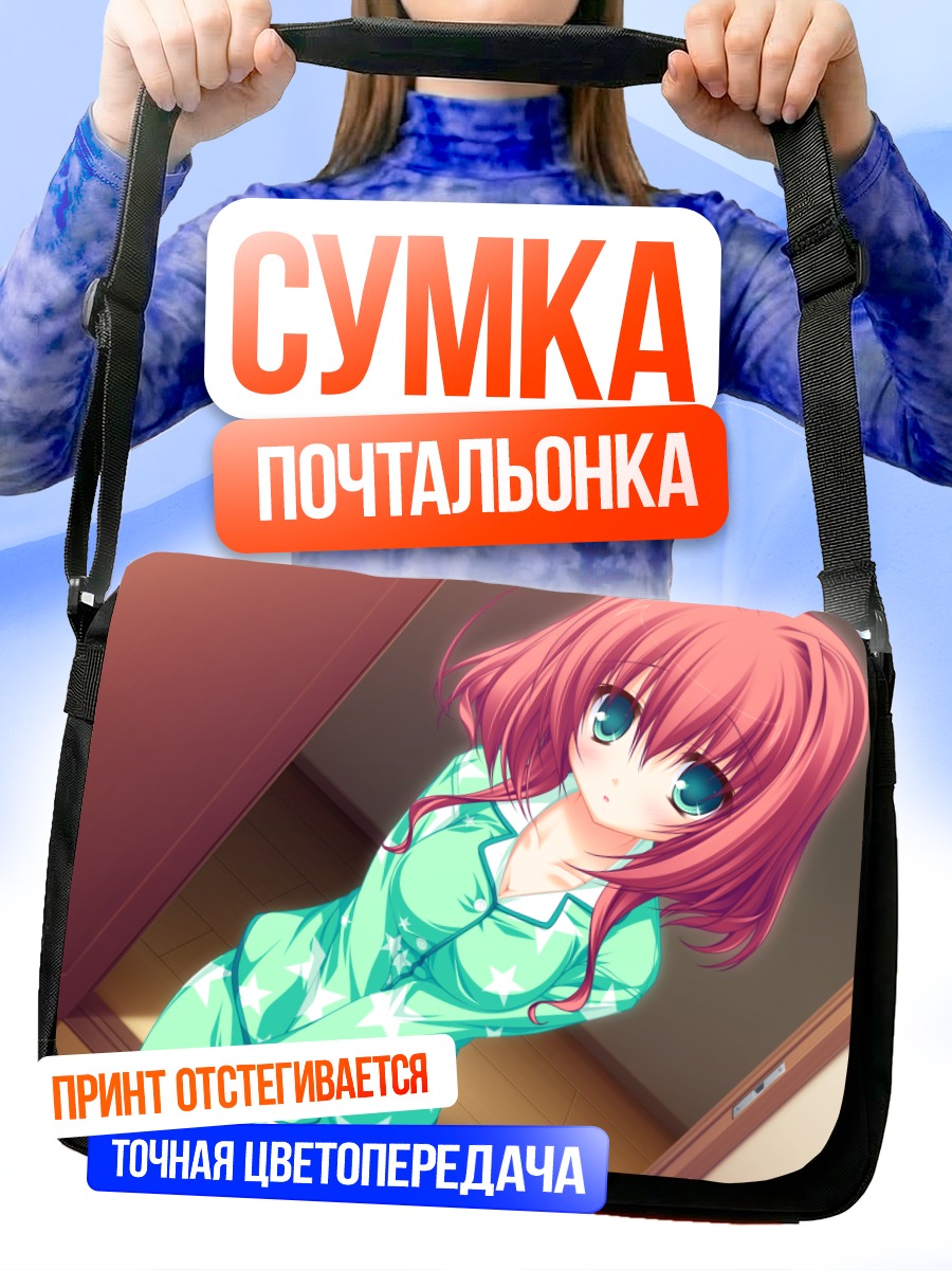 Сумка-почтальонка Май Хаями в пижаме