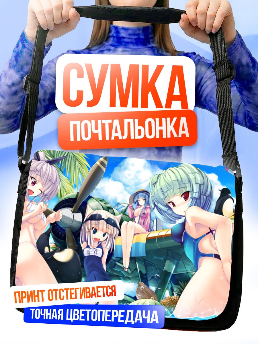 Сумка-почтальонка Девушки в купальниках