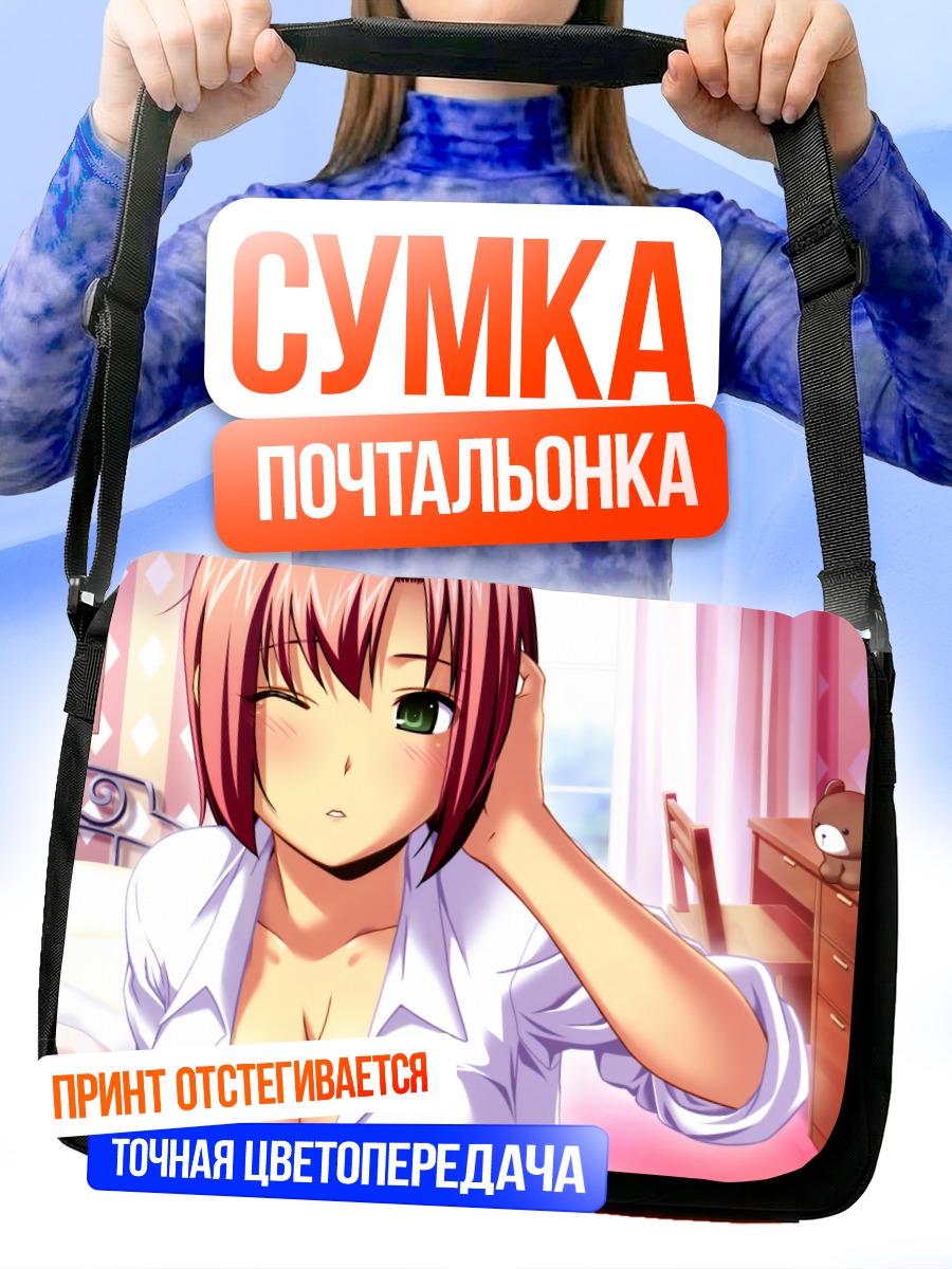 Сумка-почтальонка Рио в рубашке