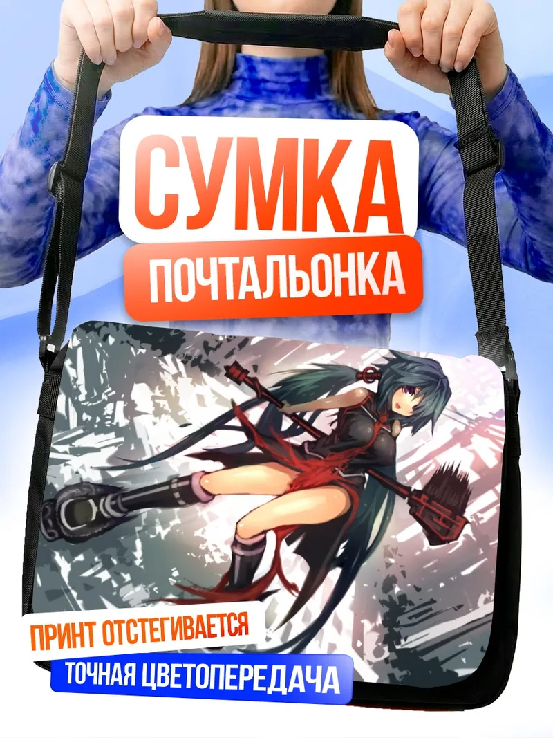 Сумка-почтальонка Мику Хацунэ с метлой