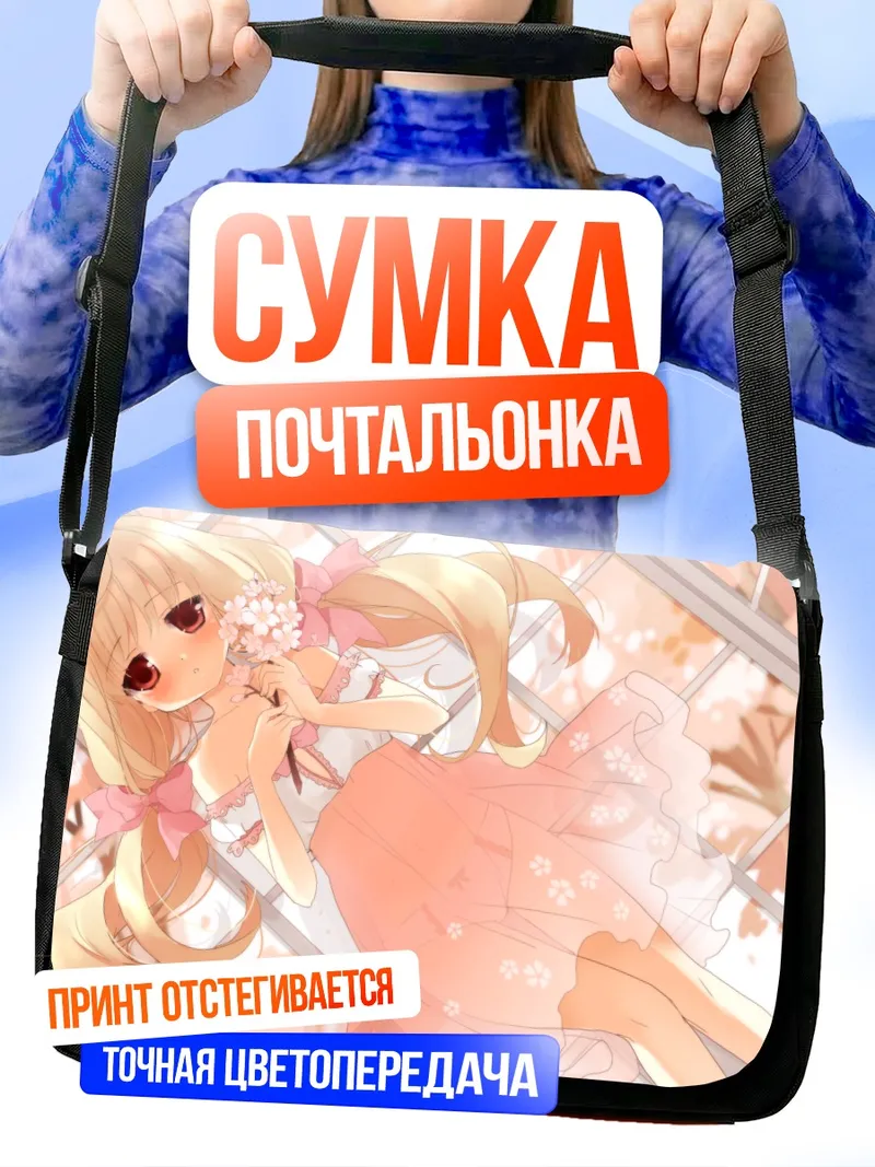 Сумка-почтальонка Кёко Огивара с цветами