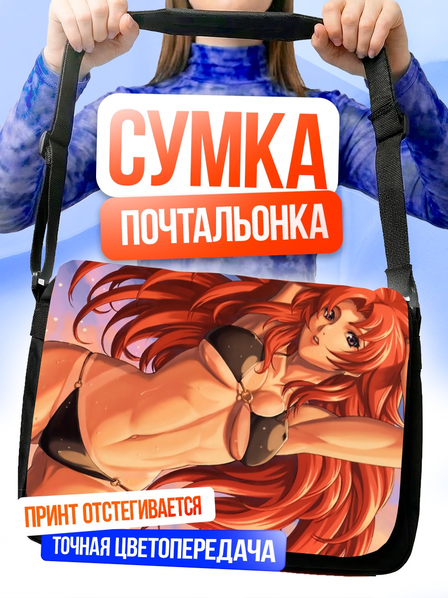 Сумка-почтальонка Ристи в бикини