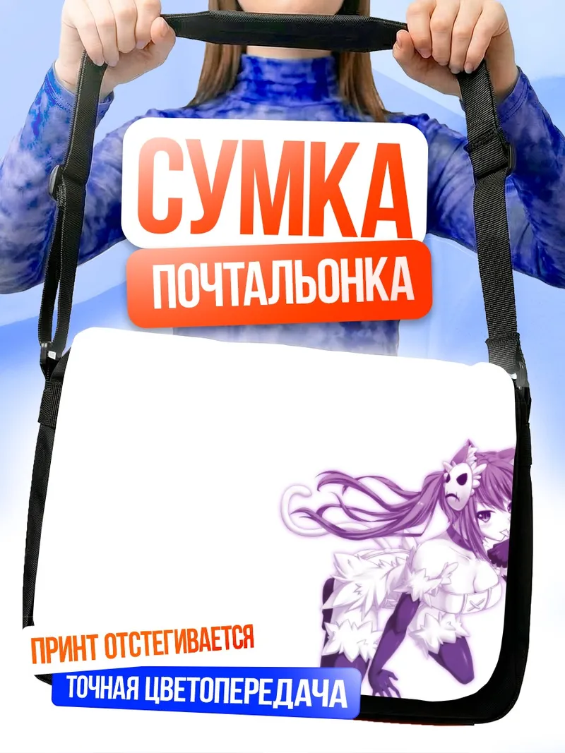 Сумка-почтальонка Альбирео в фиолетовом