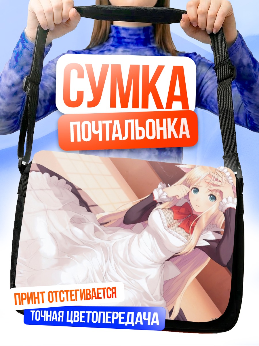 Сумка-почтальонка Роуна в платье