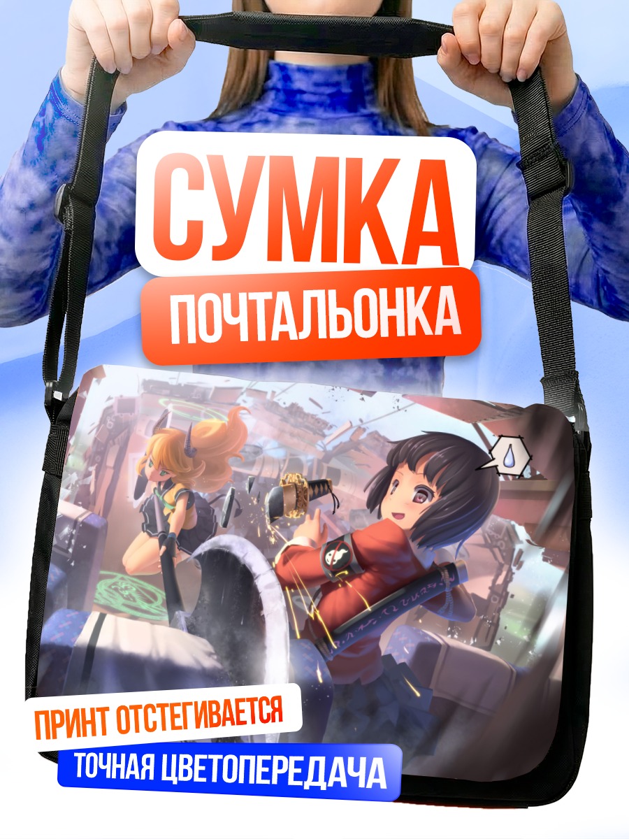 Сумка-почтальонка Девушки с катанами