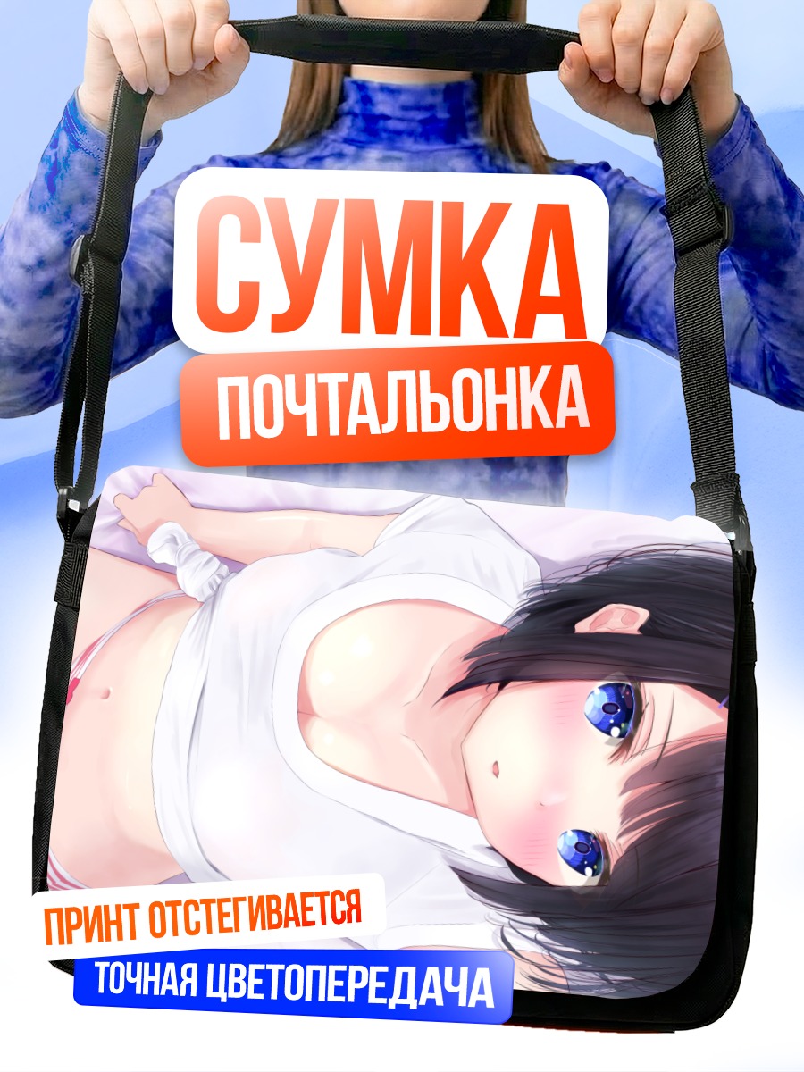 Сумка-почтальонка Риу Арисугава в белом
