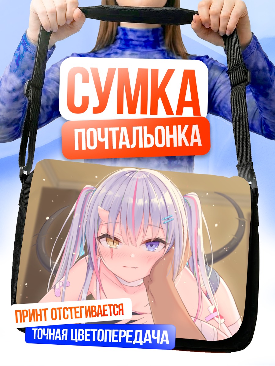 Сумка-почтальонка Демон с рожками