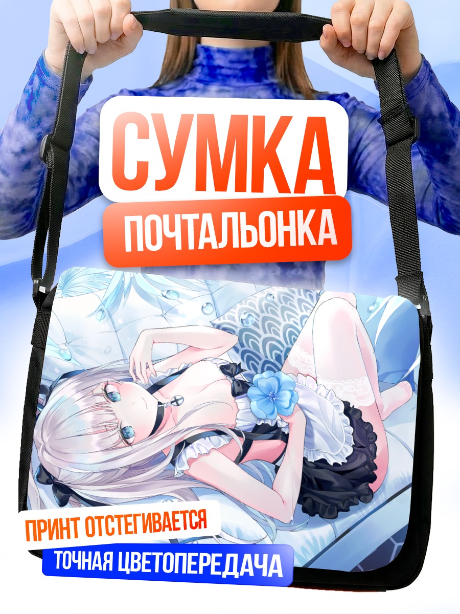 Сумка-почтальонка Девушка в кружевах