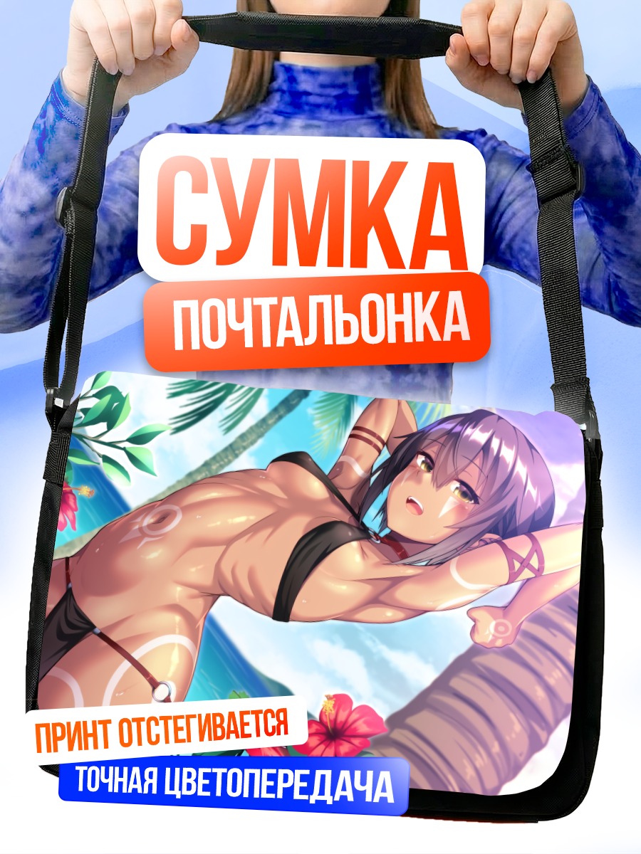 Сумка-почтальонка Тропический отдых