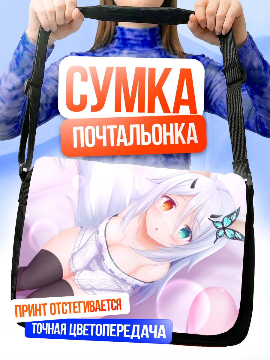 Сумка-почтальонка Девушка из Phantasy Star