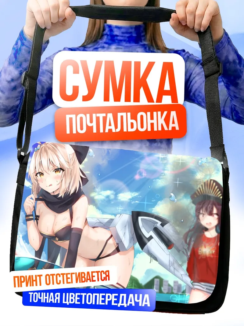 Сумка-почтальонка Ода Нобунага на пляже