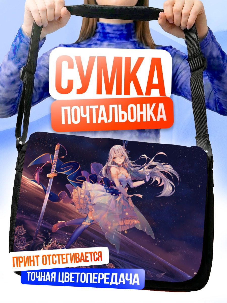 Сумка-почтальонка Девушка с катаной