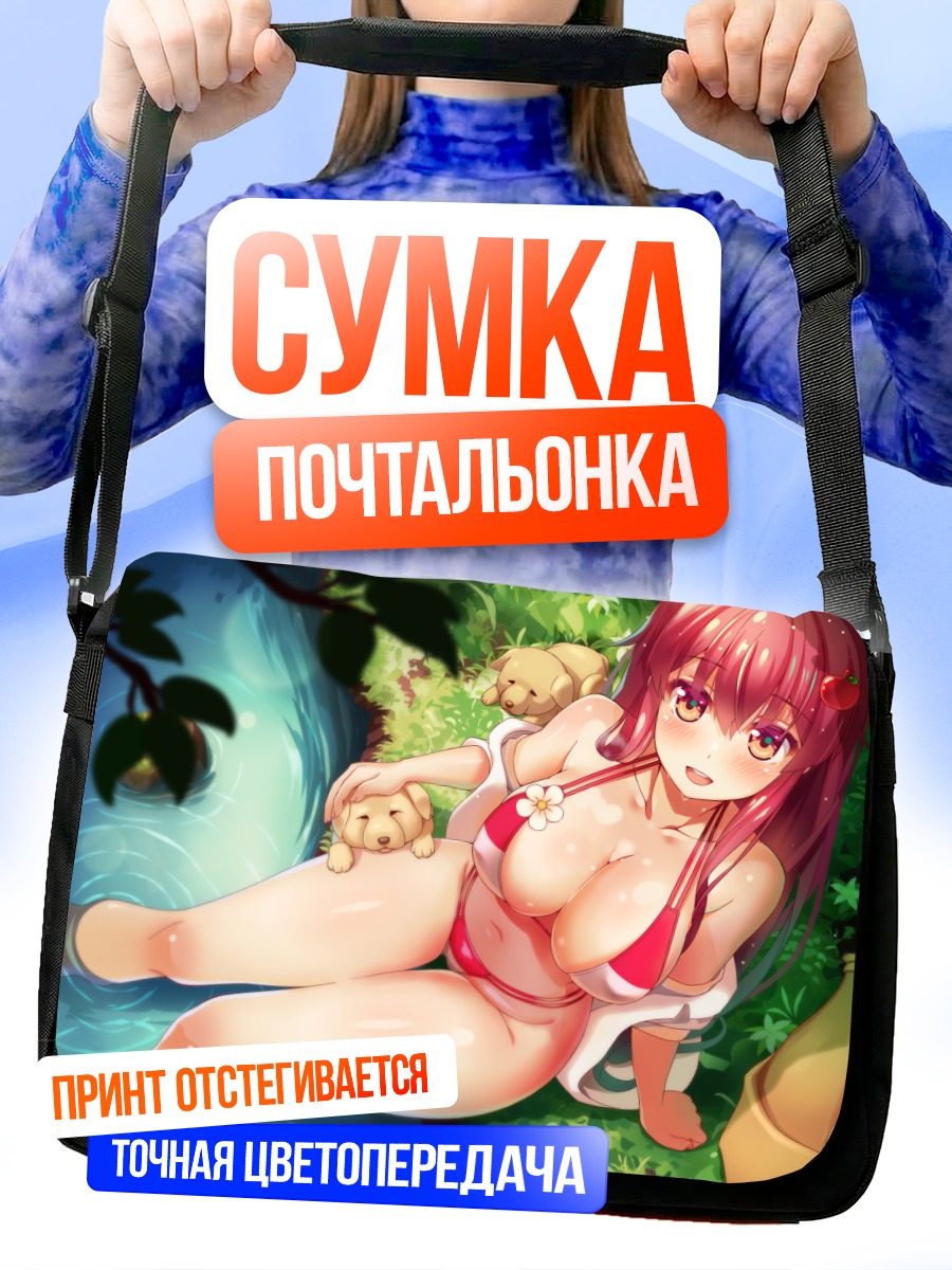 Сумка-почтальонка Девушка в бикини с собачкой