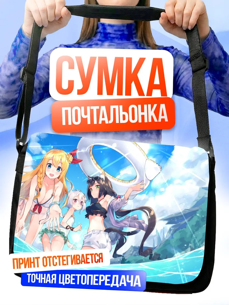Сумка-почтальонка Пекорин на пляже
