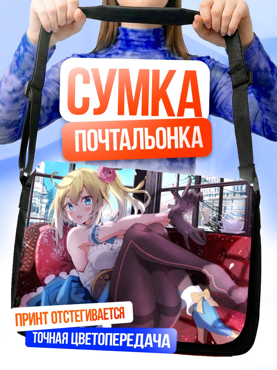 Сумка-почтальонка Блондинка в городе