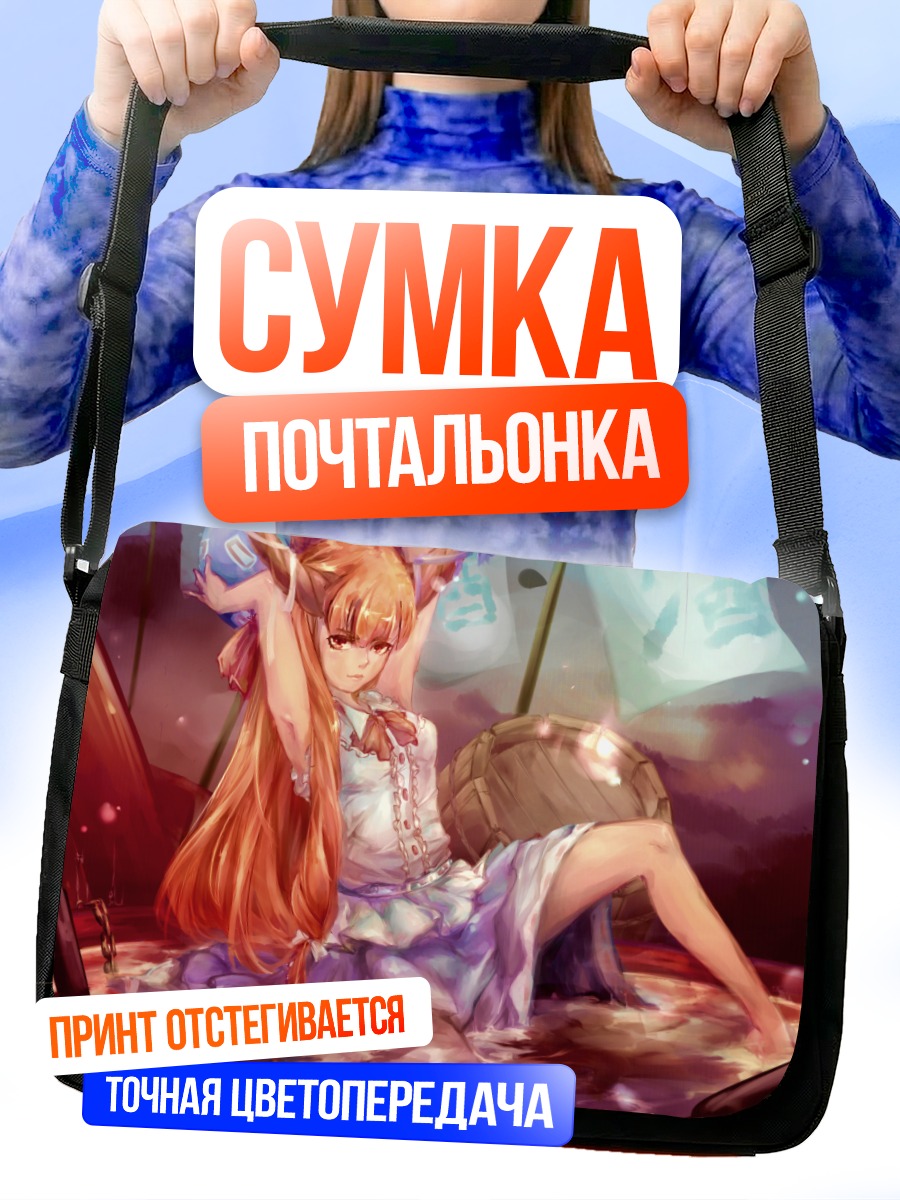 Сумка-почтальонка Ибуки Суйка в луже