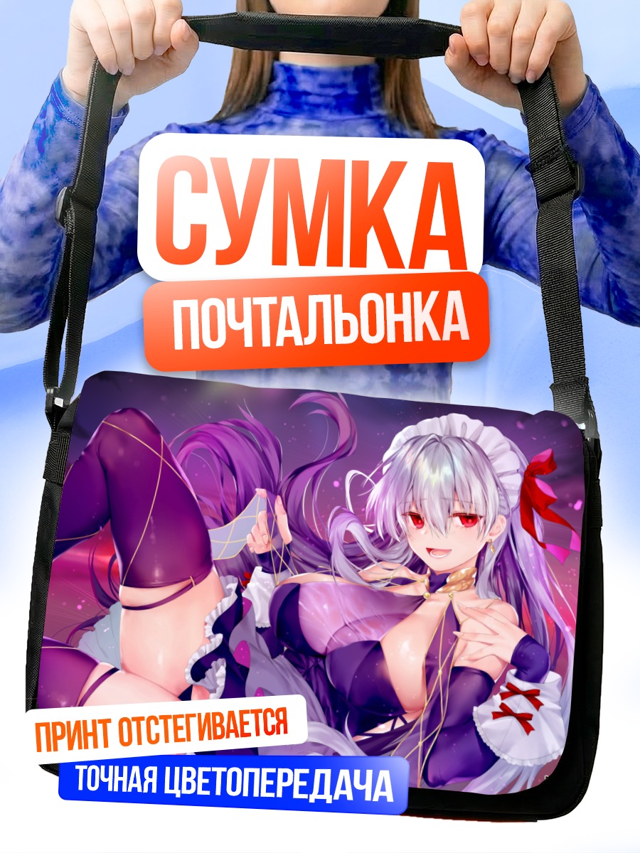 Сумка-почтальонка Кама в платье
