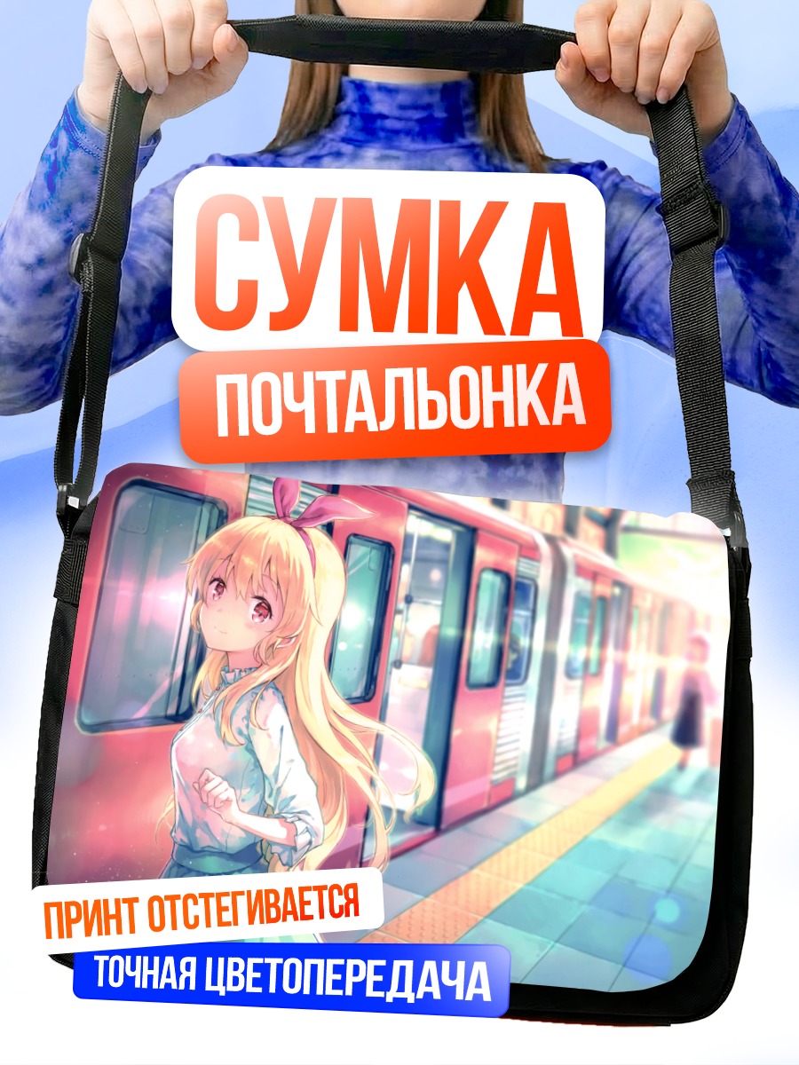 Сумка-почтальонка Ичиго Хошимия на платформе
